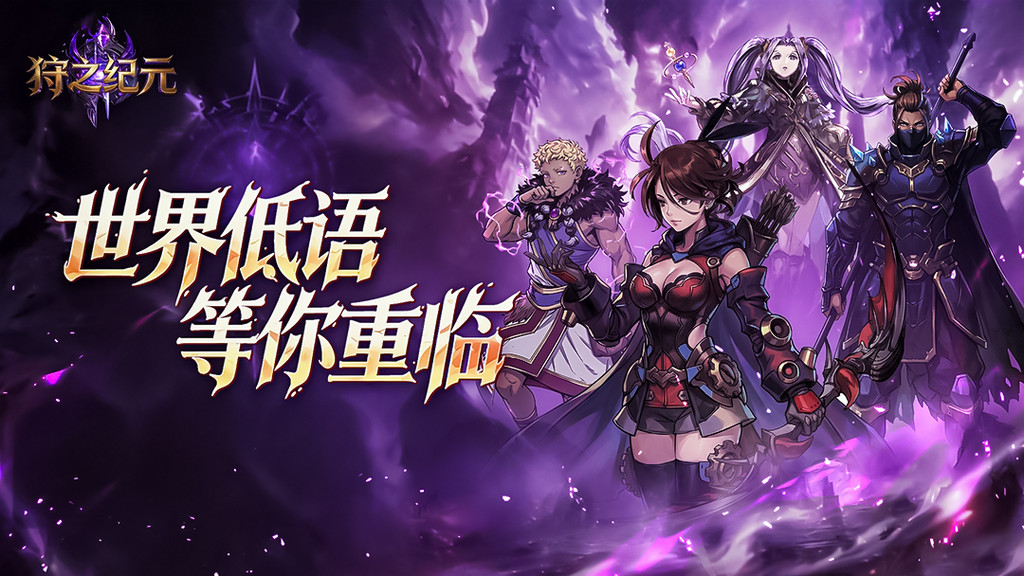 《狩之纪元》坦普斯和魔力恩怎么选?种族区别与8职业对照 《狩之纪元》坦普斯和魔力恩怎么选?种族区别与8职业对照