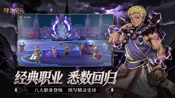 《狩之纪元》坦普斯和魔力恩怎么选?种族区别与8职业对照 《狩之纪元》坦普斯和魔力恩怎么选?种族区别与8职业对照